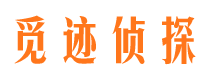 明山外遇出轨调查取证